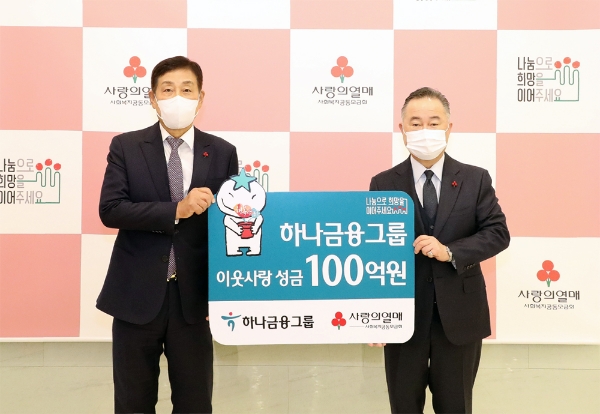 사진 제공 = 하나금융그룹