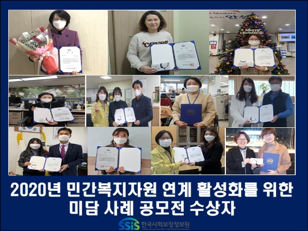 이미지 제공 = 한국사회보장정보원
