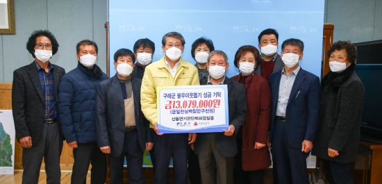 산동면 12개 기관단체는 9일 구례군청을 방문 구례 집중호우 피해모금에 뜻 모아 성금을 기탁했다/사진=구례군