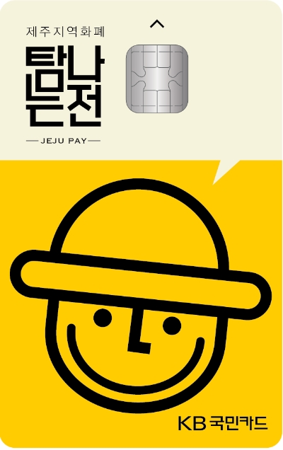 이미지 제공 = KB국민카드