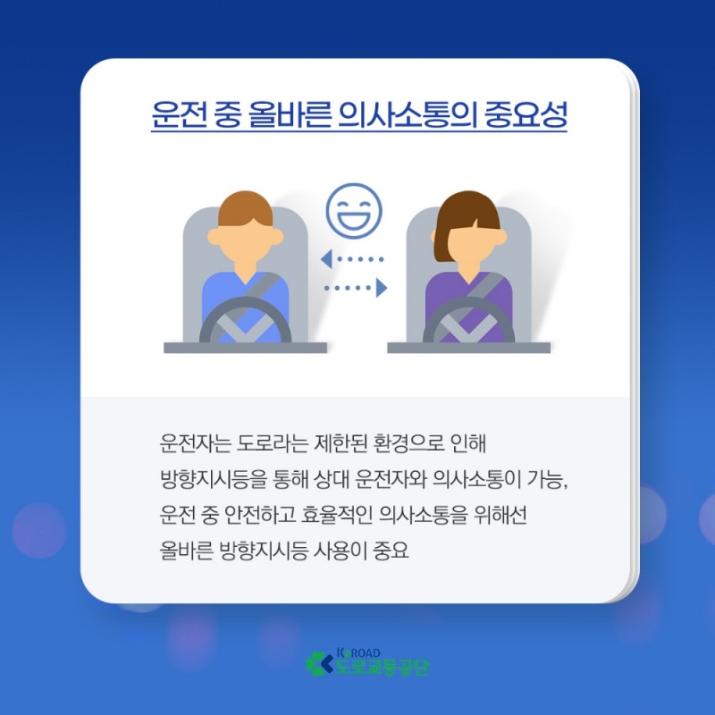 차량 방향지시등 미사용으로 인한 사고경험 79.8% "귀찮아서"