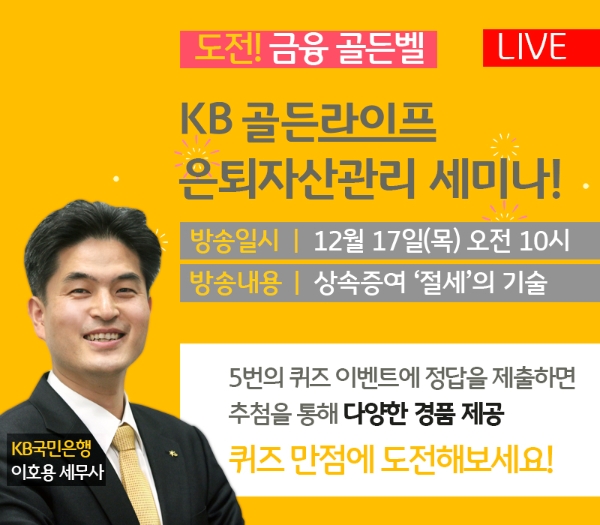 이미지 제공 = KB국민은행