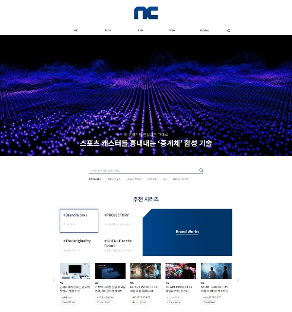 이미지 제공 = 엔씨소프트