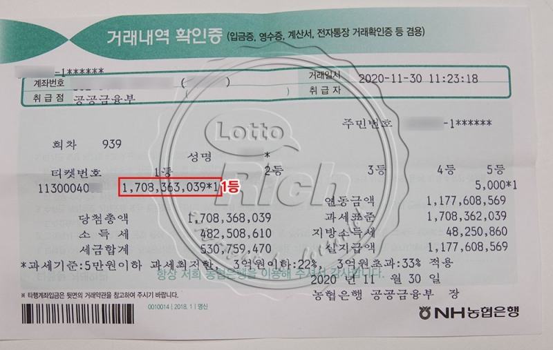 1위 로또당첨...올해 이루지 못한 버킷리스트 열가지는