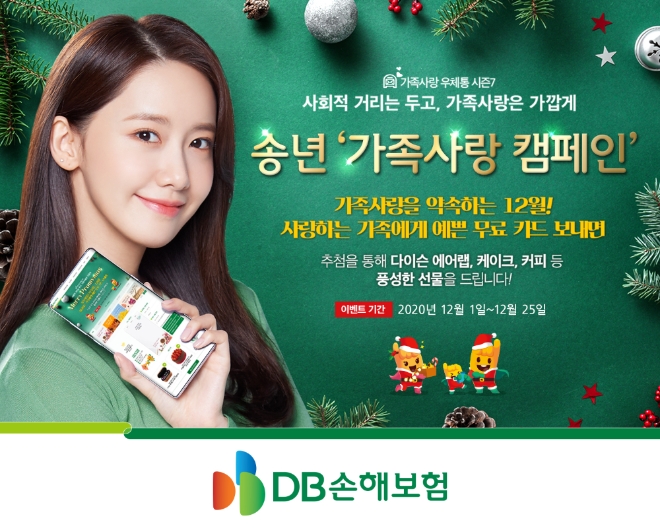 이미지 제공 = DB손해보험