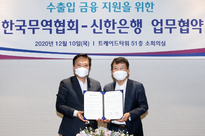 10일 서울시 강남구 삼성동 한국무역협회에서 진행된 협약식에서 신한은행 대기업외환그룹 최동욱 부행장(왼쪽)과 한진현 한국무역협회 부회장(오른쪽)이 기념촬영을 하는 모습.