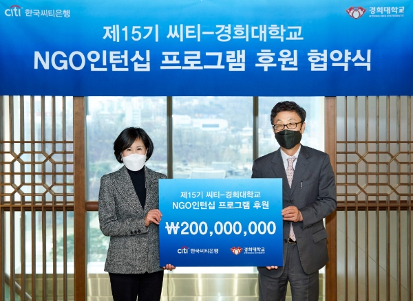 사진 제공 = 한국씨티은행