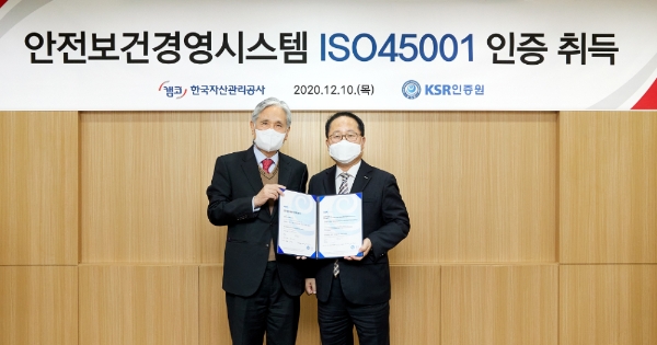 이미지 제공 = 한국자산관리공사
