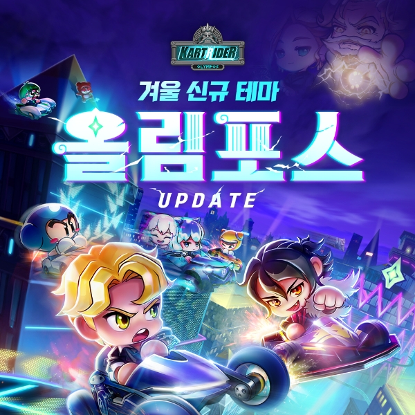 이미지 제공 = 넥슨