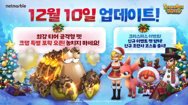 이미지 제공 = 넷마블