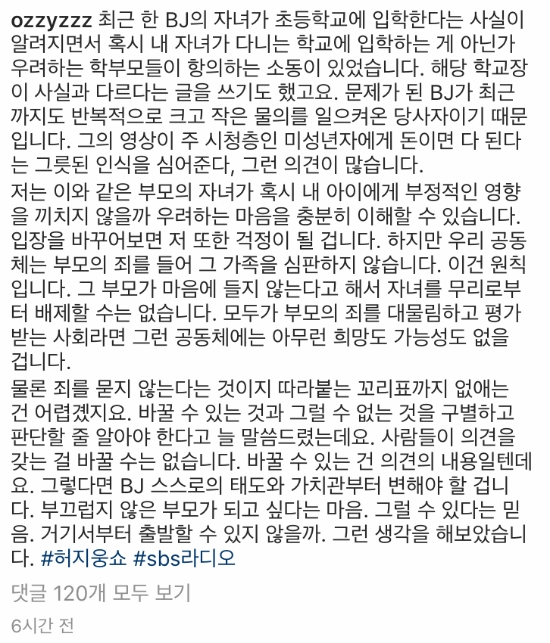 허지웅, 철구·외질혜 부부에게 일침 "부모가 변해야"