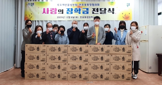 만호동 장학금 전달/사진=목포시