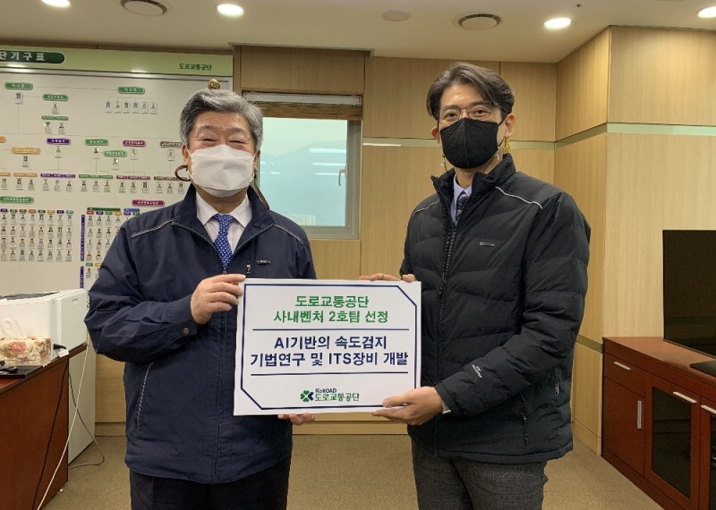 10일 강원도 원주시 도로교통공단(이사장 윤종기, 왼쪽) 본부에서 ‘사내벤처 2호팀’ 선정에 따른 업무협약식을 진행하고 기념 사진을 촬영하고 있다./사진=도로교통공단 제공