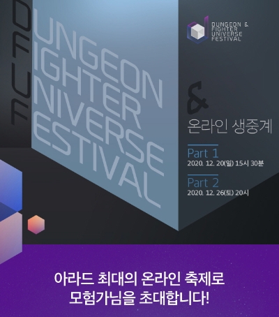 이미지 제공 = 넥슨