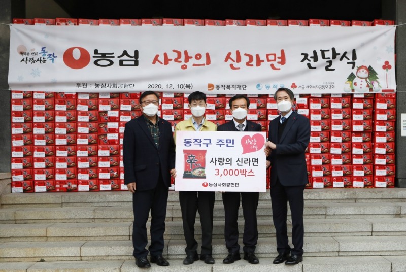 농심 ‘ 사랑의 라면 전달식’ 이 지난 10 일 서울 동작구청에서 진행됐다. 왼쪽부터 동작복지재단 유제환 이사장, 하종현 동작구 부구청장, 농심 이영진 부사장, 농심 김종우 경영지원실장이 행사에 참석해 기념사진촬영에 임하고 있다.