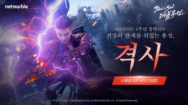 이미지 제공 = 넷마블