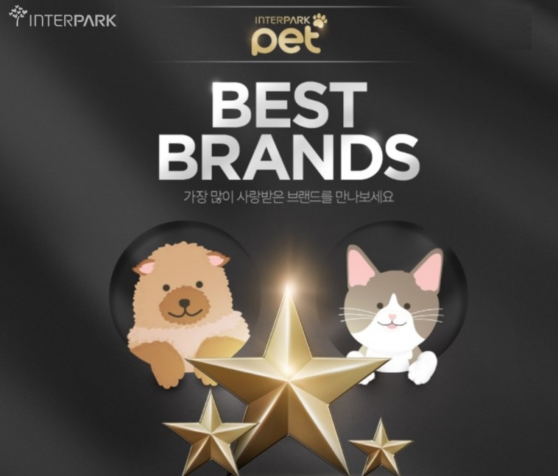 인터파크펫, '2020 베스트 브랜드' 기획전 진행