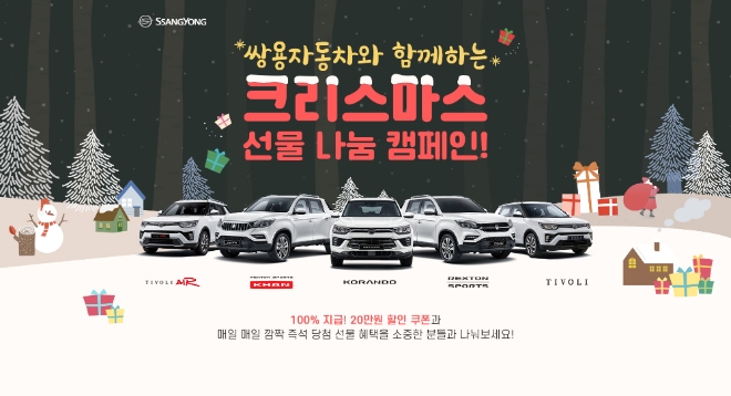 이미지 제공 = 쌍용자동차