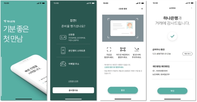 이미지 제공 = 하나은행