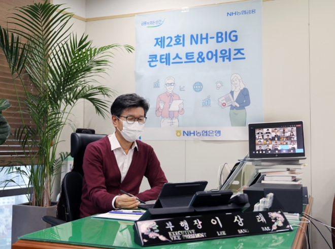 사진 제공 = NH농협은행