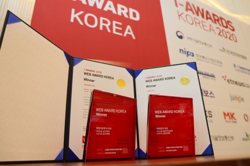 차병원, '웹어워드 코리아 2020' 종합의료분야·모바일웹 의료분야 대상 수상