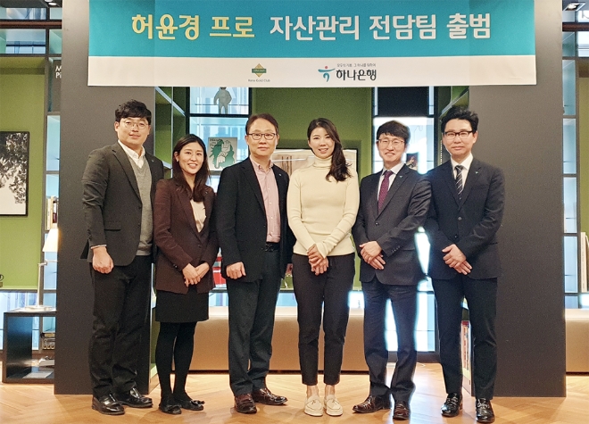 사진 제공 = 하나은행