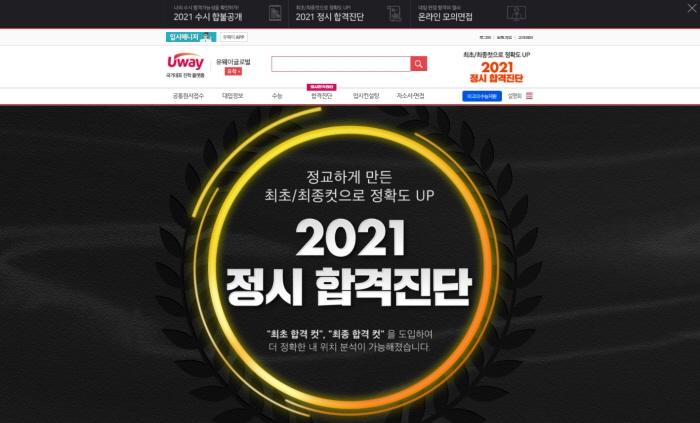 유웨이-종로구, 취약계층 대상 무료 교육 콘텐츠 제공을 위한 업무 협약 체결