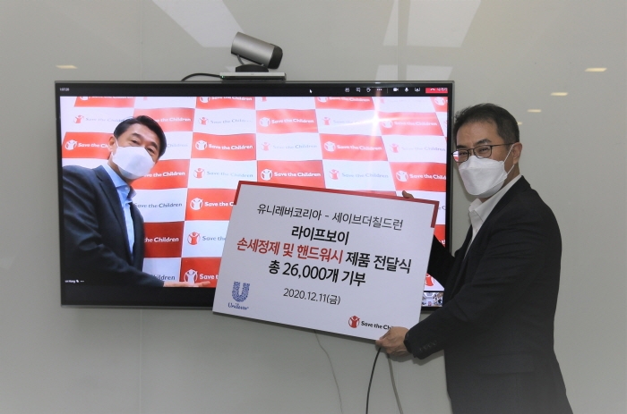 유니레버코리아, 세이브더칠드런 통해 코로나19 감염예방 물품 지원… “취약아동에 전달”