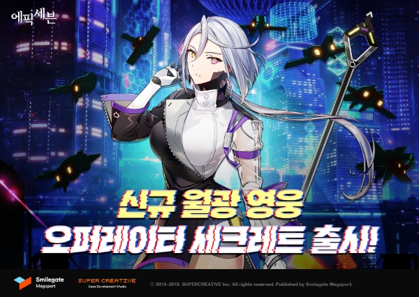 이미지 제공 =스마일게이트 메가포트