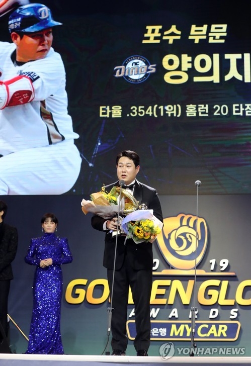 99.4% 역대 최고 득표율로 개인통산 6번째 골든글러브---양의지 당대 최고의 포수 위용보여