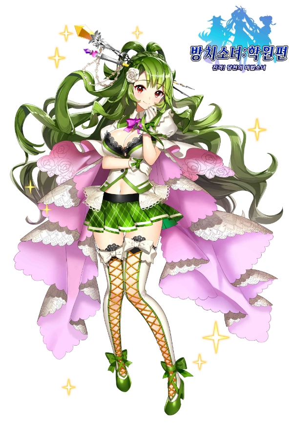 UR 등급 궁장 '대교'.