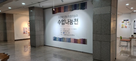 사진=전남교육청