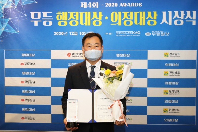 제4회 무등 행정대상 의정대상 시상식 김산 무안군수/사진=무안군