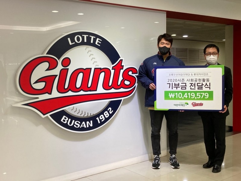 롯데, 초록우산어린이재단에 소외계층 어린이 위한 기부금 1041만여원 전달