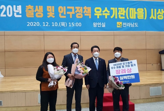 ㈜에스텍, 전라남도 인구정책평가 기업부문‘장려상' 수상/사진=광양시