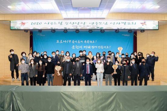 순천시, 시공초월 순천상상 연구모임 성과발표회 /사진=순천시