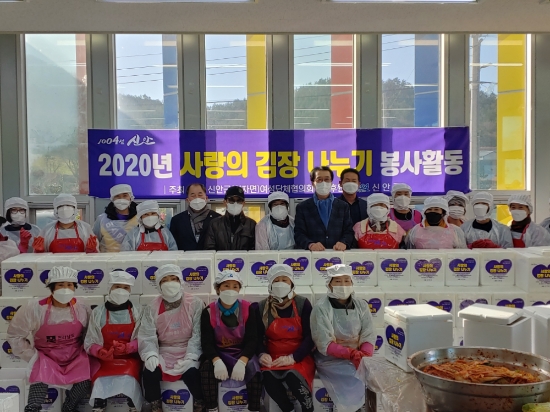 임자면 사랑의 김장나누기/사진=신안군