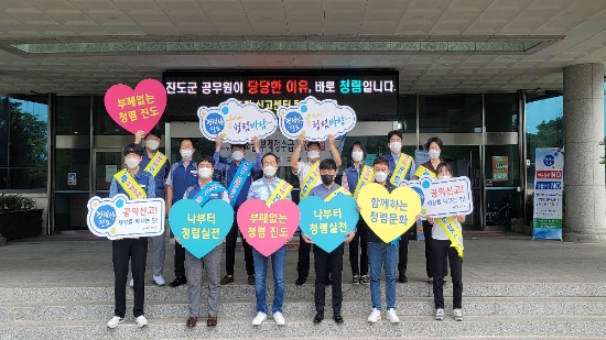 진도군, 공공기관 청렴도 평가 2등급/사진=진도군