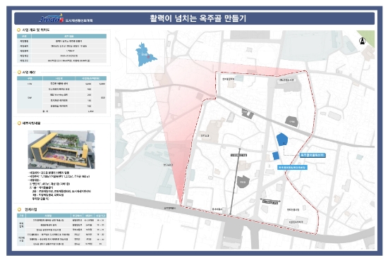 진도읍 도시재생 활성화 계획 조감도/사진=진도군