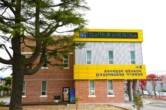 곡성군미래교육재단 건물/사진=곡성군