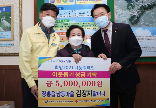 11일 장흥읍 남동마을에서 거주하는 김정자(78세) 할머니가 자신보다 어려운 이웃을 위해 써달라며 성금 500만원을 기탁했다/사진=장흥군