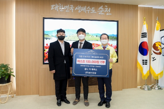 ㈜정인건설 순천시에 마스크 10만장 후원/사진=순천시
