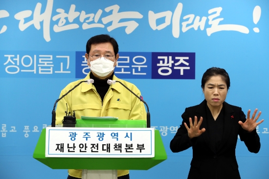 이용섭 광주광역시장이 13일 오후 시청 브리핑룸에서 코로나19 대응 관련 온라인 브리핑을 갖고 방역수칙 강화 방안을 발표하고 있다./사진=광주시