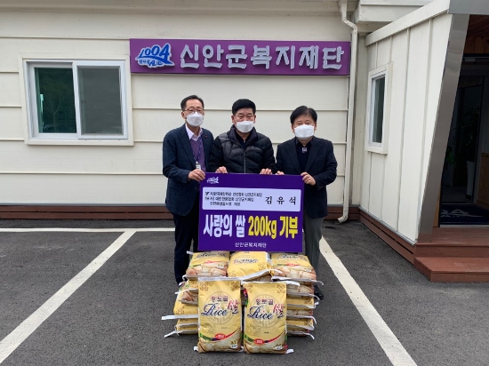 신안해성골드호 대표 김유석, 신안군에 쌀 200kg 기부/사진=신안군