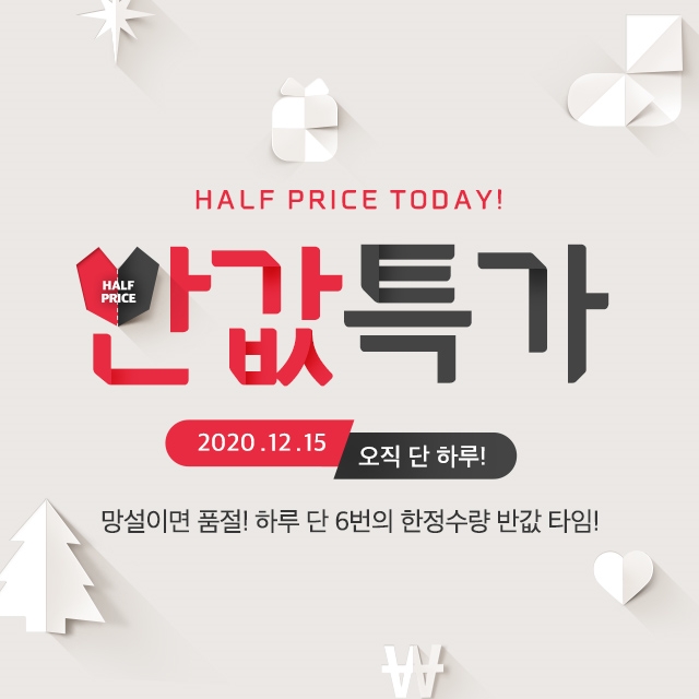 위메프, 76개 파격 타임딜 '반값특가' 진행