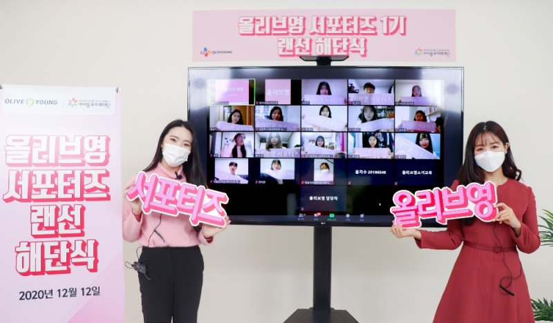 CJ올리브영, '소녀교육 서포터즈' 활동 성료… "서포터즈 통한 소외계층 지원 지속할 것"