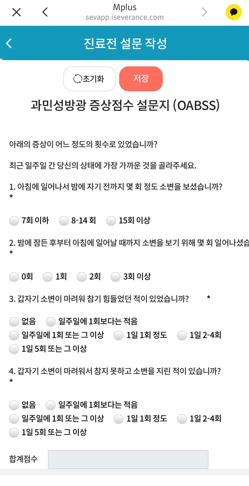 세브란스병원, 진료전 설문 모바일앱 개발... 향후 빅데이터 자료로 활용