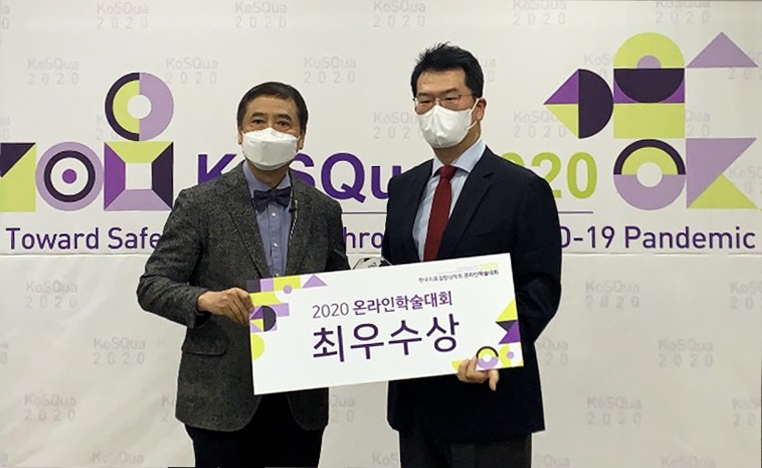 고려대 안암병원 무수혈센터, 한국의료질향상학회 최우수 구연상 수상