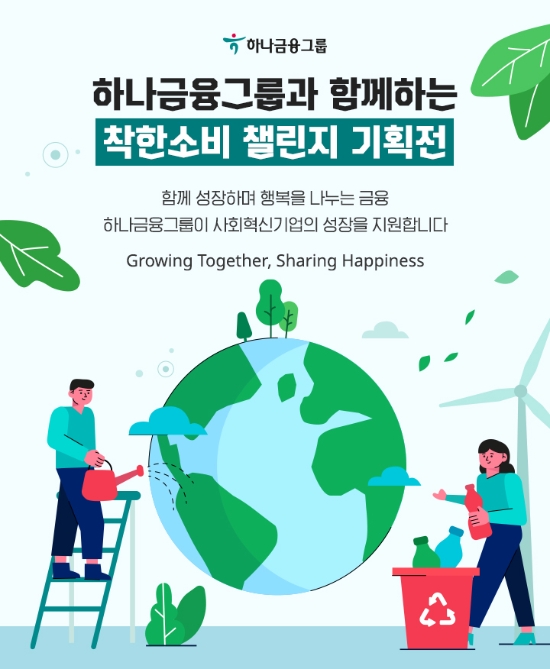 사랑나눔 온(溫)택트 캠페인 이미지