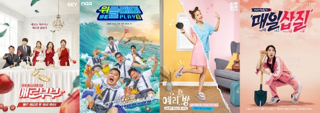 이미지 제공 = 스카이티브이